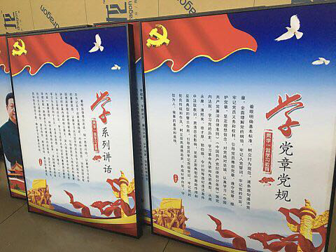 两学一做木框画2