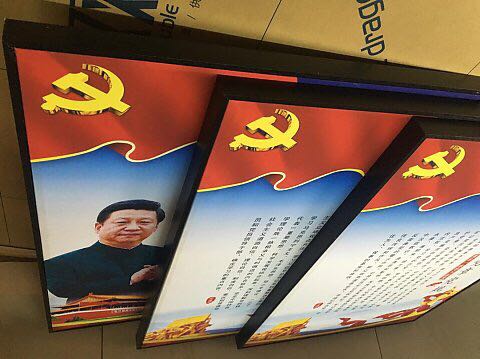 两学一做木框画3