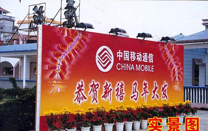 户外广告写真喷绘